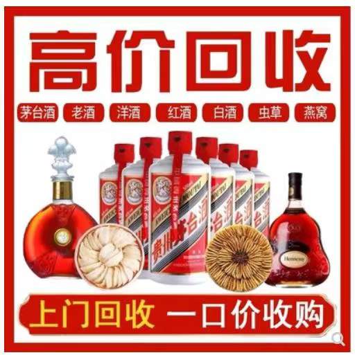 桑植回收茅台酒